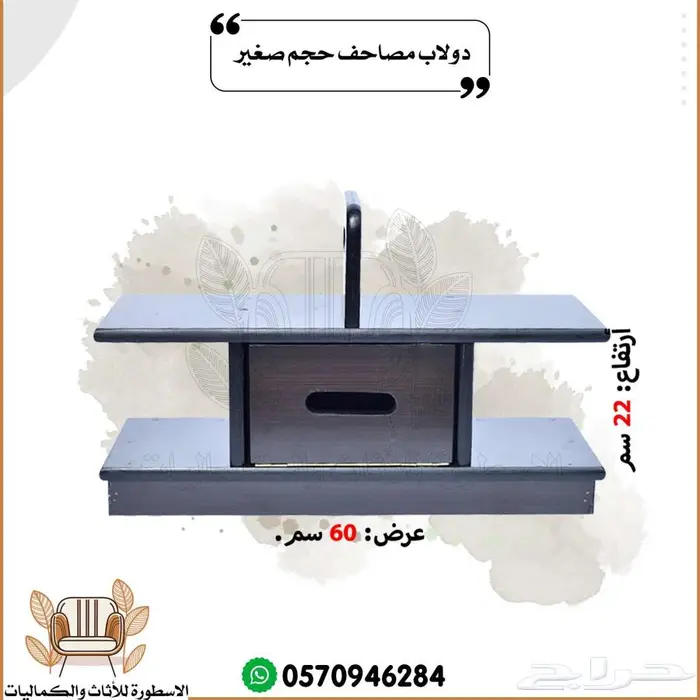 دواليب مصاحف حامل مصاحف خشبيات مساجد 5