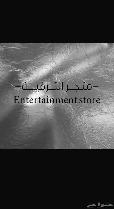 نتفلكس و شاهد 0
