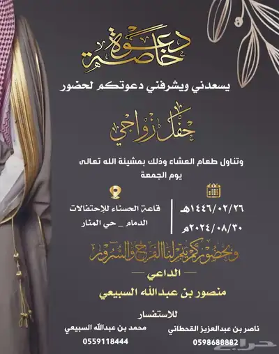 تصميم دعوات زواج. بطاقه تهنئة وتصميم اي شي 18
