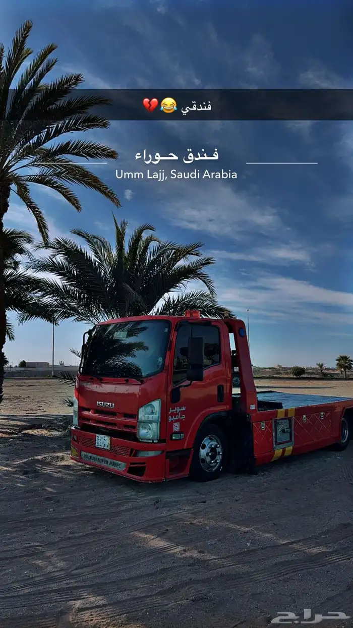 سطحه جده نقل جميع انحاء المملكه 1