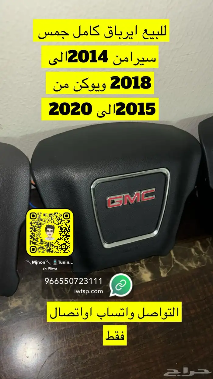 برمجة تشغيل عن بعد سلفرادو الاستاندر 11