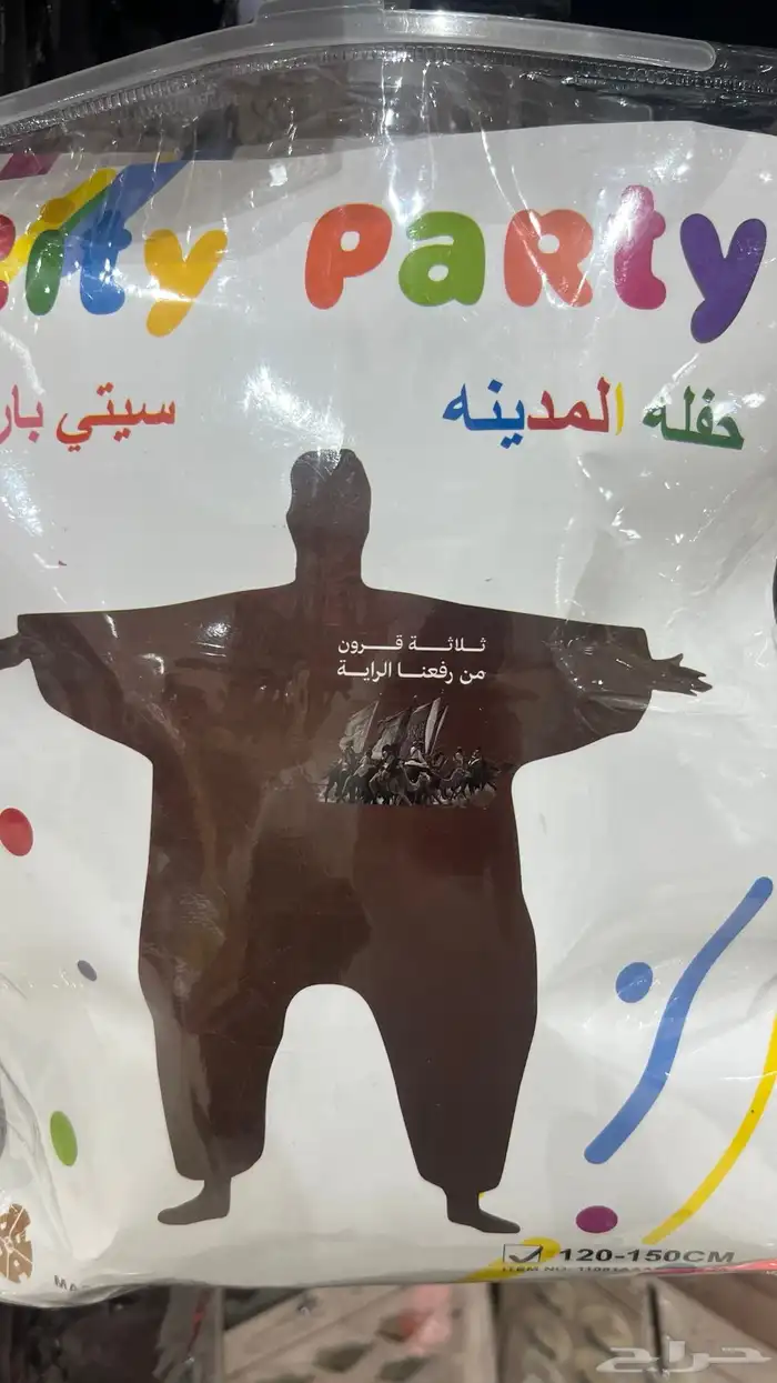 لبس يوم التأسيس 0