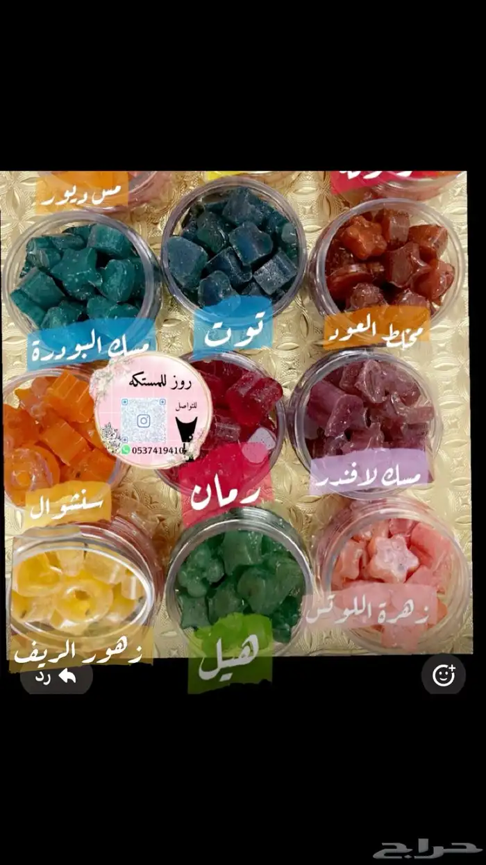 بخور مستكه معطره وخمريات جسم وشعر 6