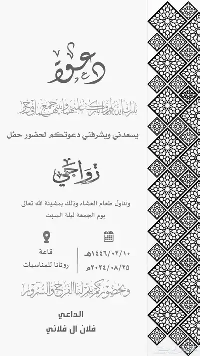 تصميم دعوات زواج. بطاقه تهنئة وتصميم اي شي 16