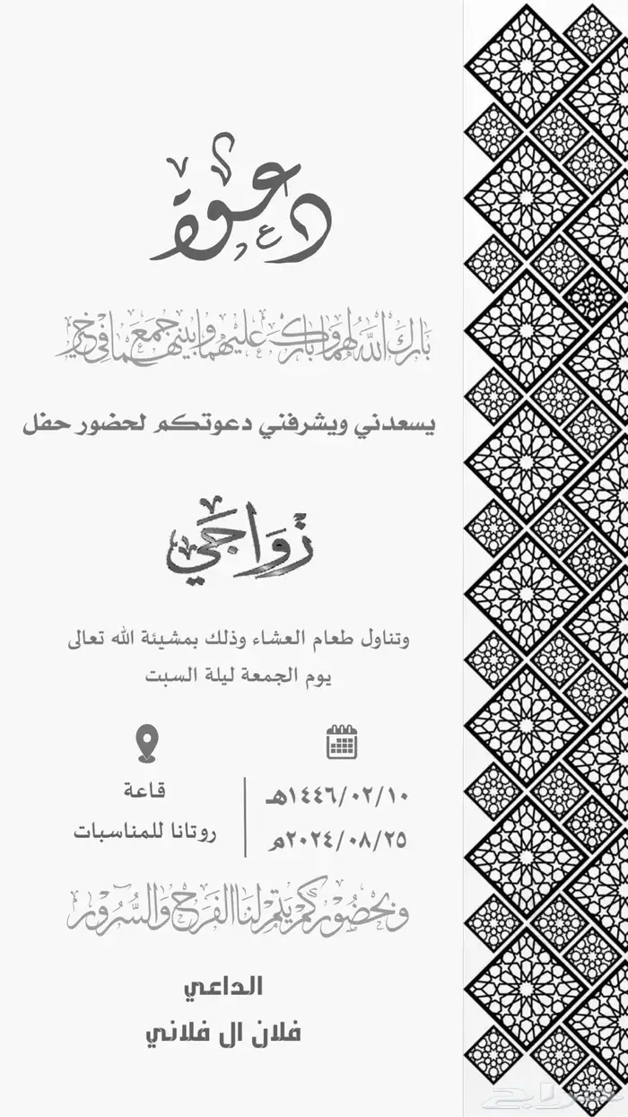 تصميم دعوات زواج. بطاقه تهنئة وتصميم اي شي 16