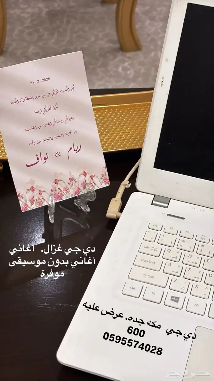 دي جي مباشرا نقشه مغطرفه 1