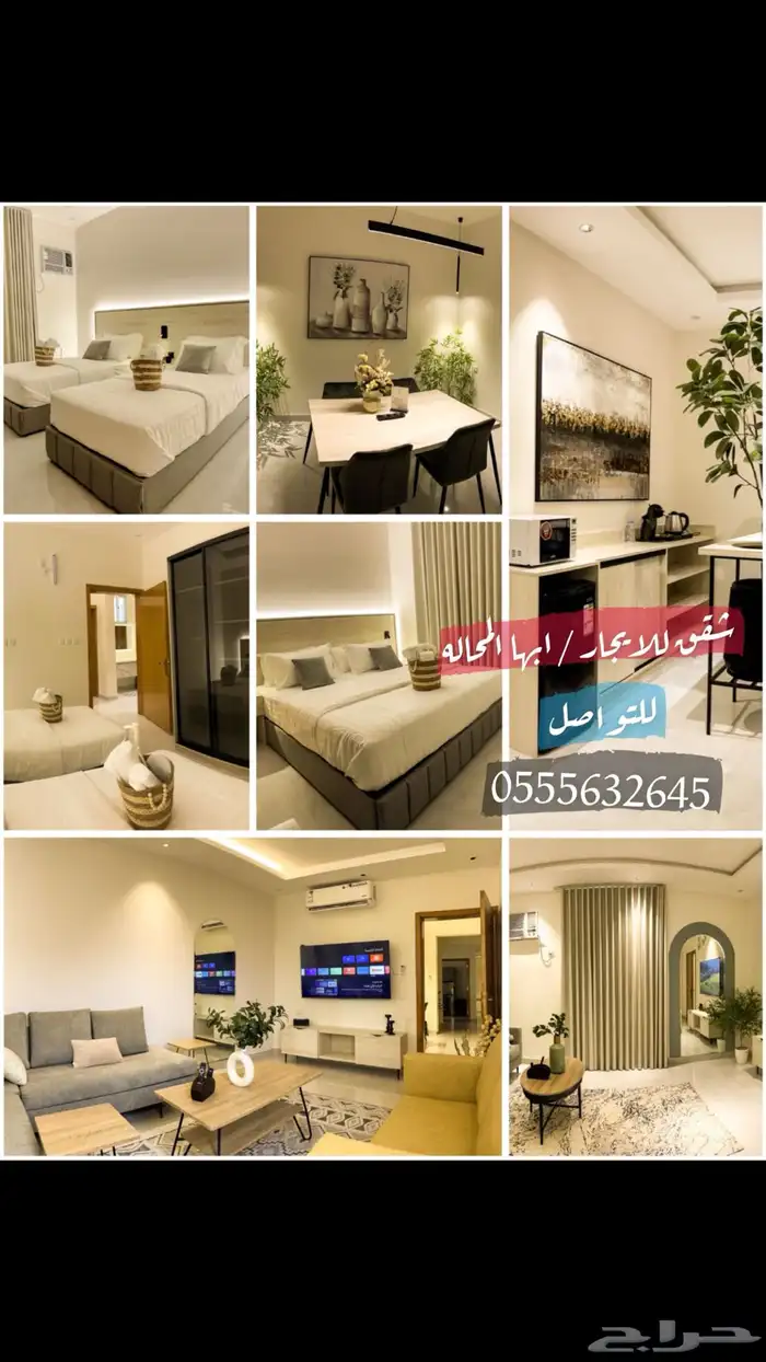 شقق آرز للايجار اليومي والاسبوعي فقط 23