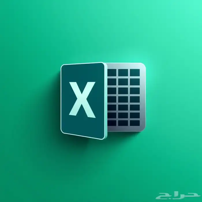 خبير في برنامج الاكسل Excel   تنظيم البيانات وتصميم الجداول 0