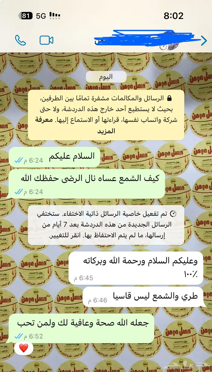 عسل ممزوج - غذاء ملكات - عسل مجرى - حبوب لقاح 40