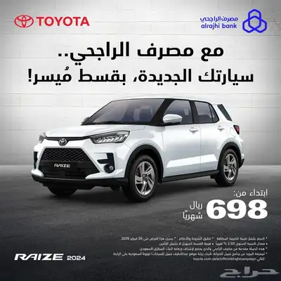 تويوتا فورتشنر كامري كورولا 2025 4