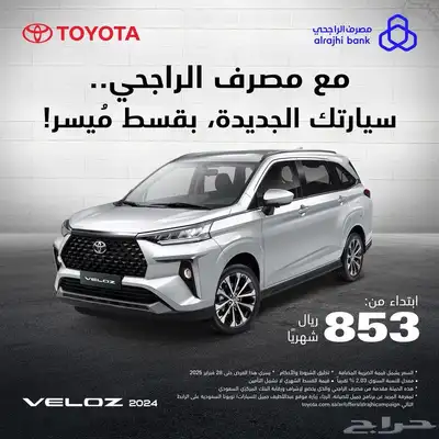 تويوتا فورتشنر كامري كورولا 2025 2