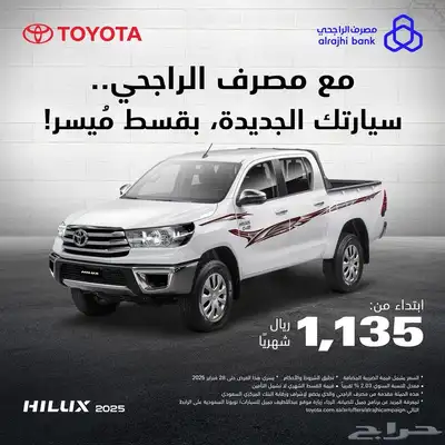 تويوتا فورتشنر كامري كورولا 2025 6