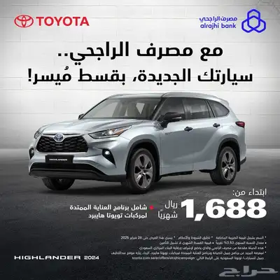 تويوتا فورتشنر كامري كورولا 2025 7