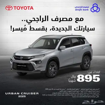 تويوتا فورتشنر كامري كورولا 2025 5