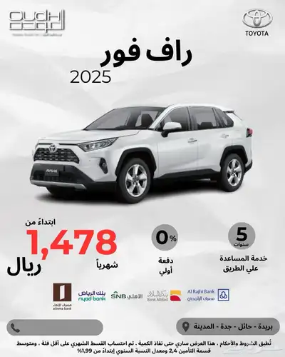 تويوتا فورتشنر كامري كورولا 2025 11