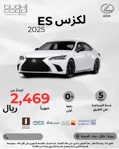 تويوتا فورتشنر كامري كورولا 2025 8