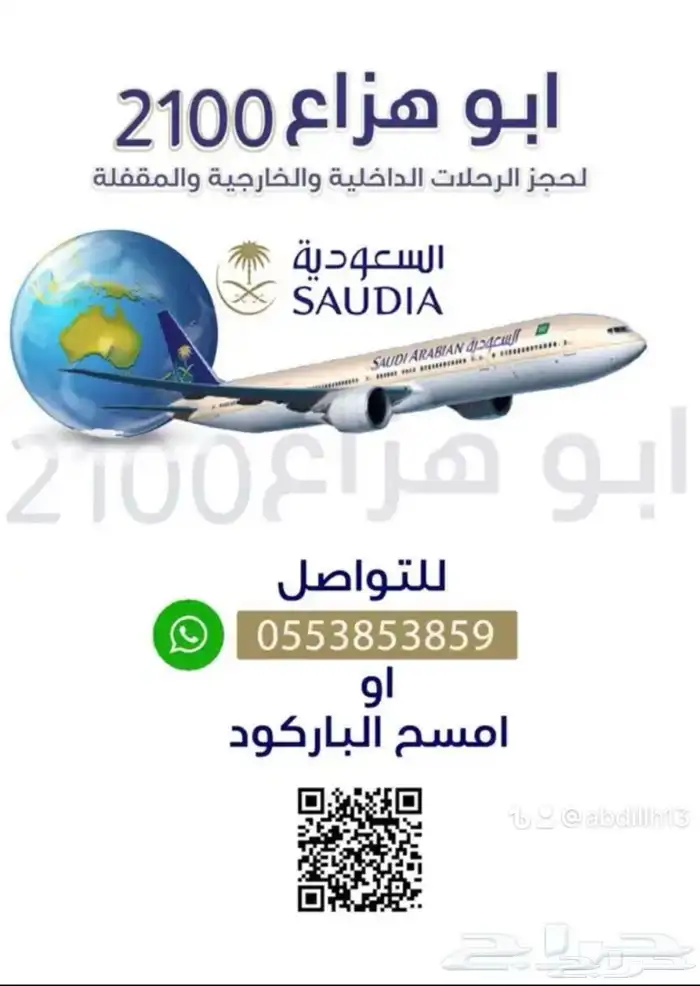 حجز طيران 0