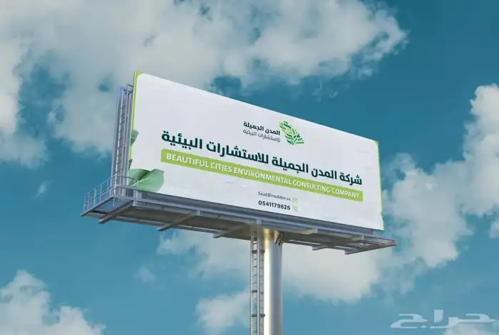 تصريح بيئي 0
