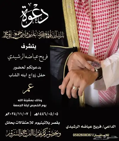 تصميم دعوات زواج. بطاقه تهنئة وتصميم اي شي 31
