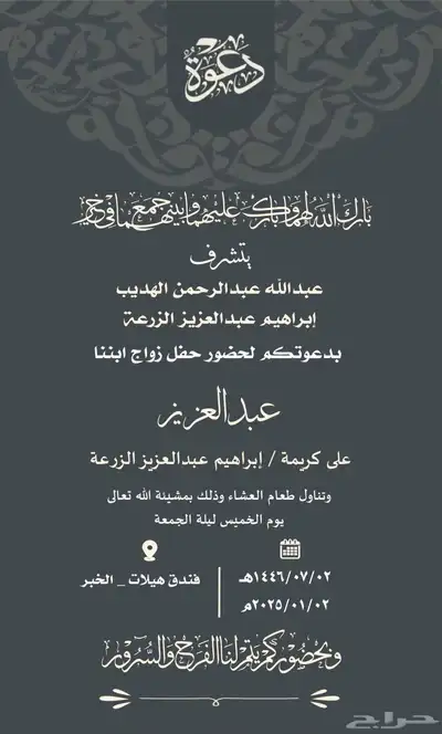 تصميم دعوات زواج. بطاقه تهنئة وتصميم اي شي 10