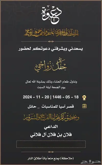 تصميم دعوات زواج. بطاقه تهنئة وتصميم اي شي 6