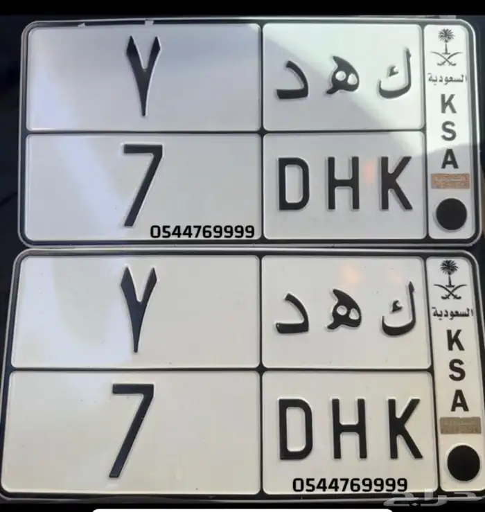 لوحه مميزه للبيع رقم 7 تم البيع 0