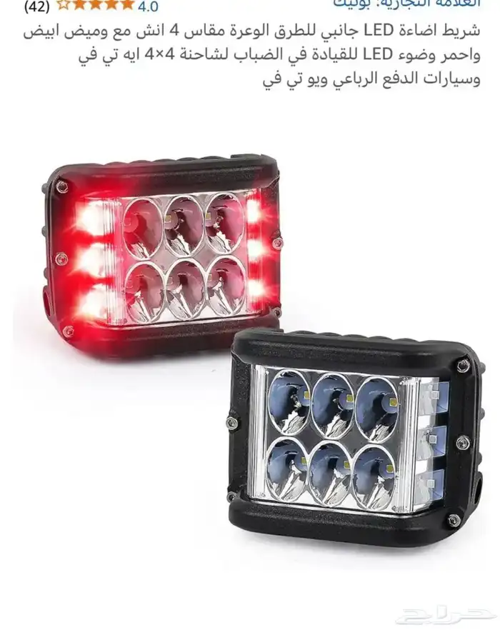 كشافات و براقات للبقي والجيوب والدبابات 0