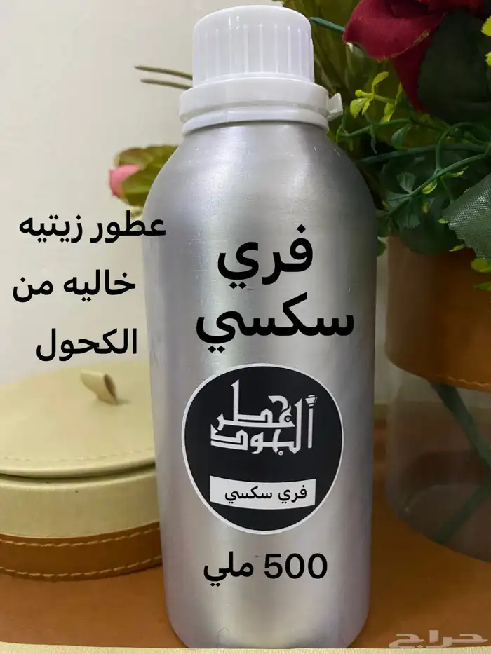 عطور زيتيه مركزه خاليه من الكحول 22