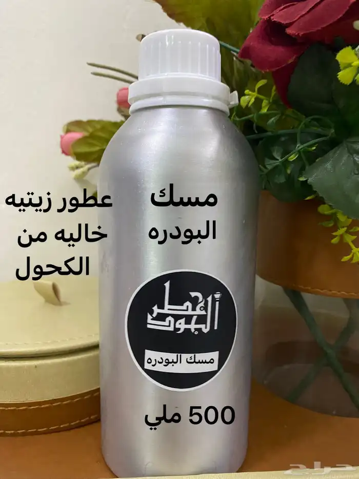 عطور زيتيه مركزه خاليه من الكحول 46