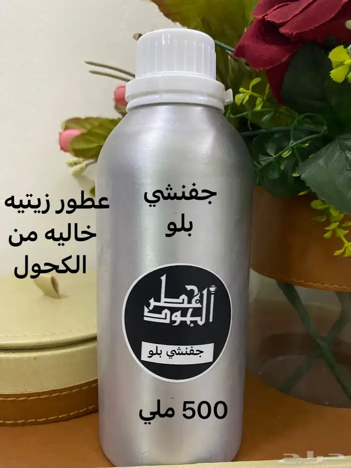 عطور زيتيه مركزه خاليه من الكحول 47