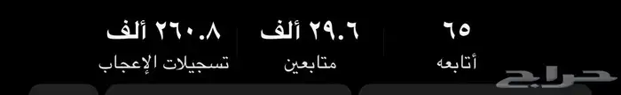 حساب تيك توك 0