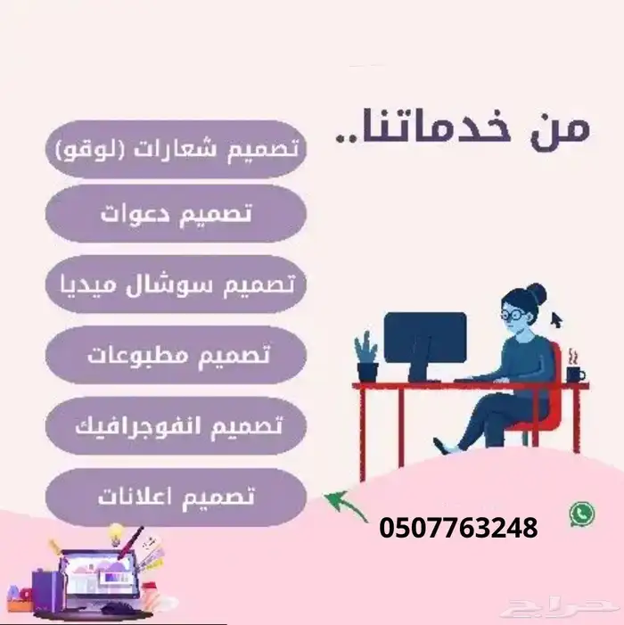 تصميم احترافي بأفضل نتيجة وسعر 0