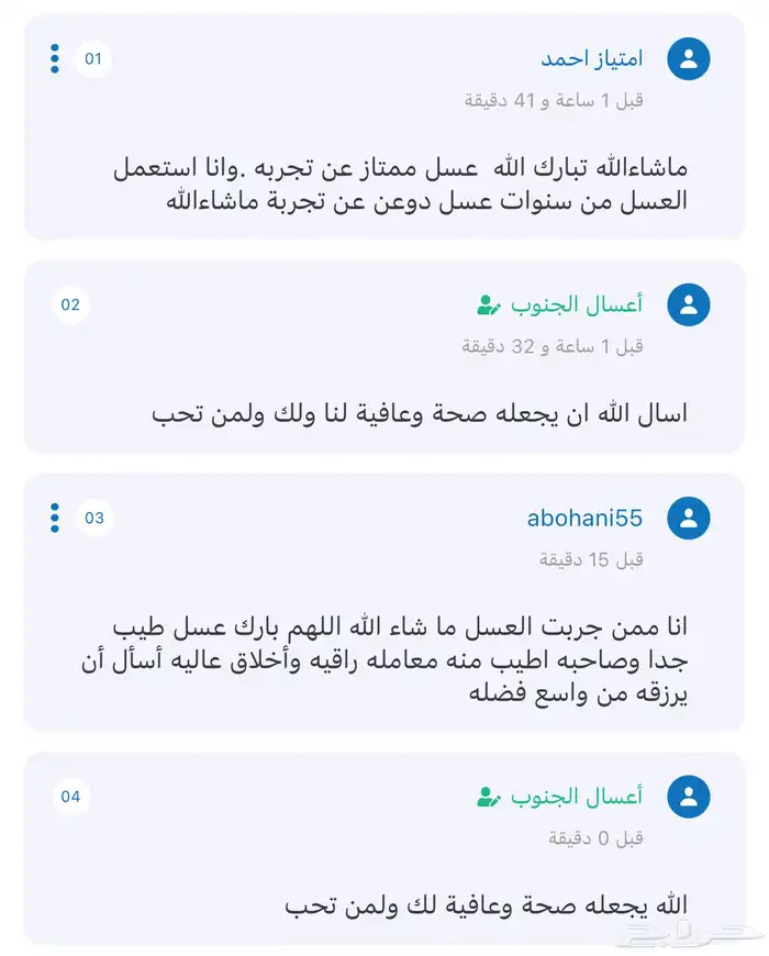 عسل ممزوج - غذاء ملكات - عسل مجرى - حبوب لقاح 30