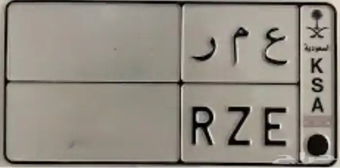 طلب لوحة حروف (عمر) اي رقم 0