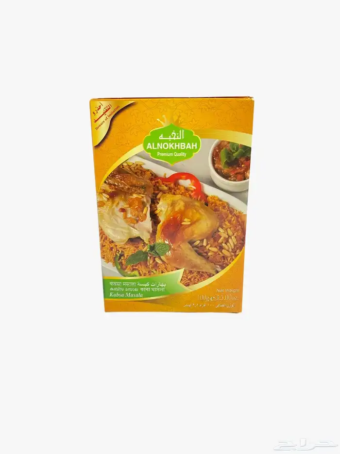 بهارات النخبه 53