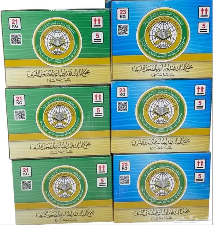 مصاحف مجمع الملك فهد مصحف مجمع الملك فهد 3