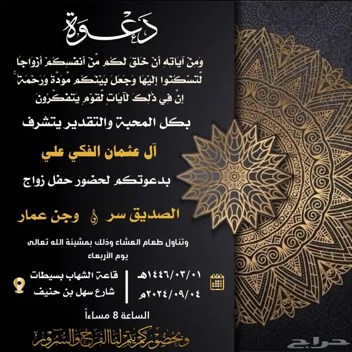 تصميم دعوات زواج. بطاقه تهنئة وتصميم اي شي 32