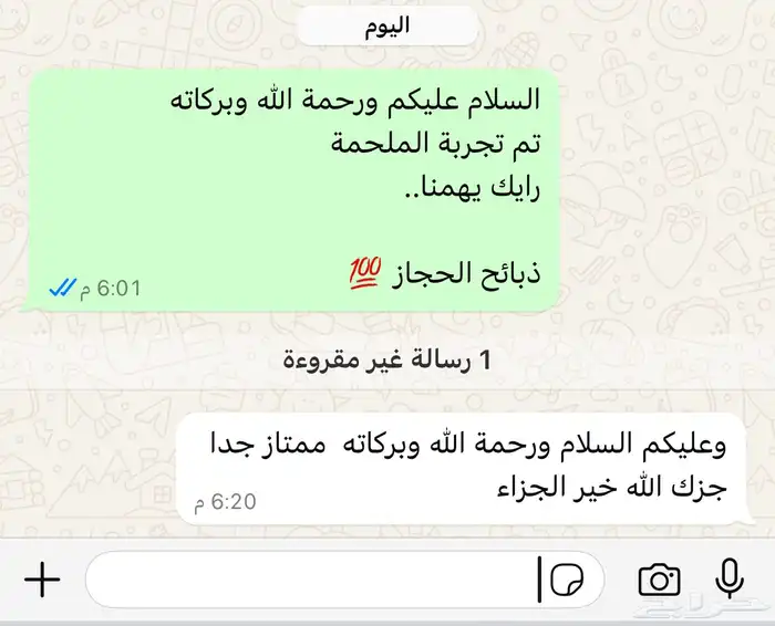 ملحمة ذبائح الحجاز-مخطط البدراني ( اقراء التعليقات و الصور) 32