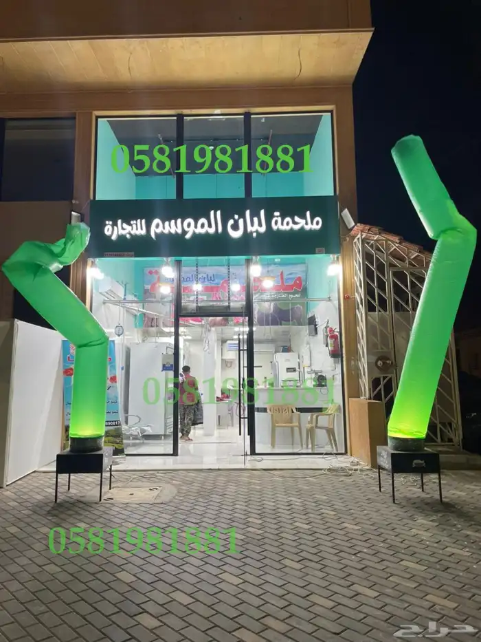 يوم التأسيس ايجار ليزر اضاءة ستي كلر بالونه راقصه 6