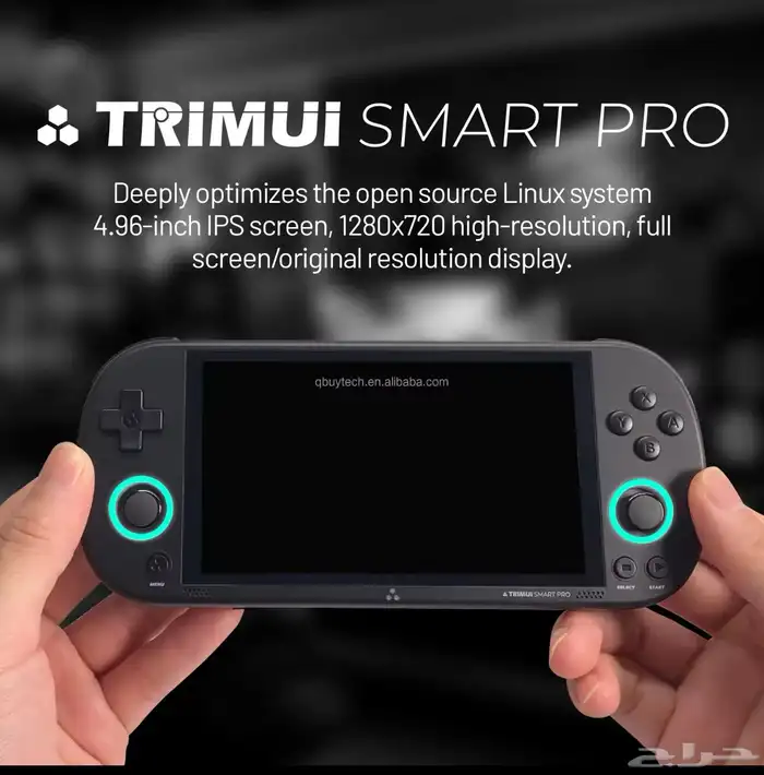 جهاز ألعاب Trimui Smart Pro يدعم 13.000 لعبة وذاكرة 64GB. 0