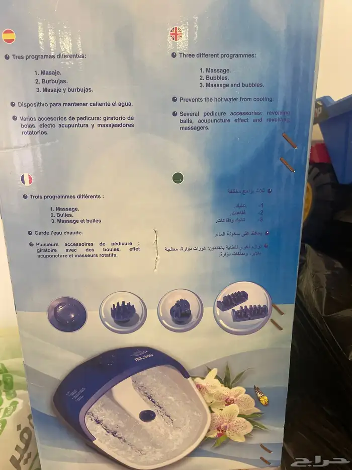 جهاز مساج 1