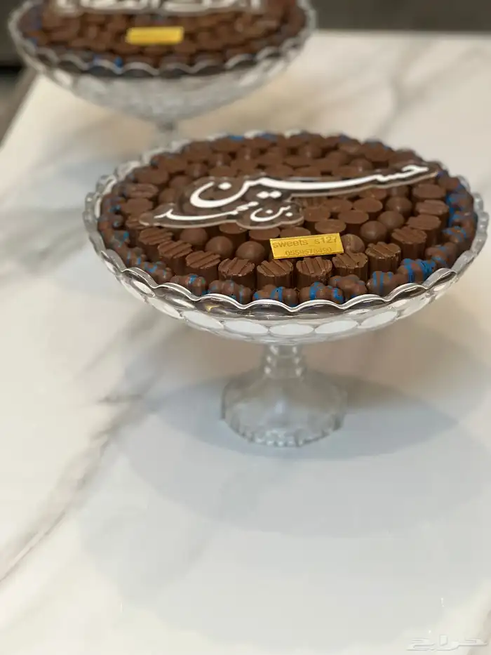 شوكلاته بلجيكي خميس مشيط (ضيافة 5 اصناف ) 1