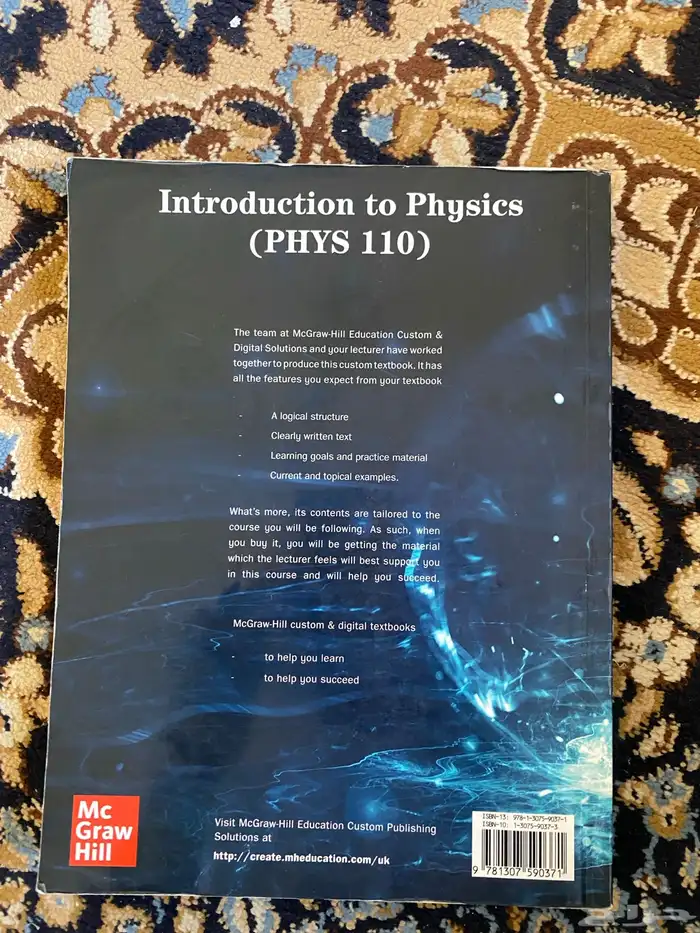 كتاب فيزياء 110 جامعة الملك عبدالعزيز 1