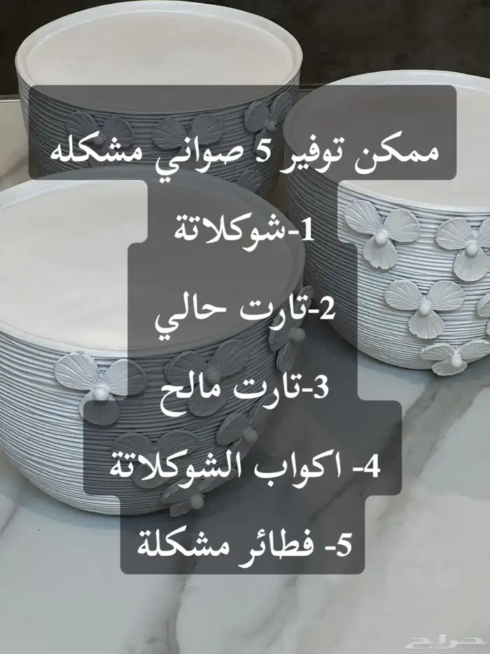 شوكلاته بلجيكي خميس مشيط (ضيافة 5 اصناف ) 28