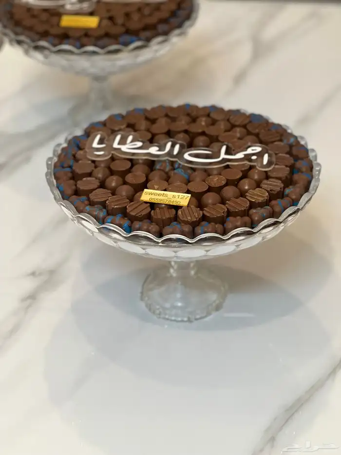 شوكلاته بلجيكي خميس مشيط (ضيافة 5 اصناف ) 0