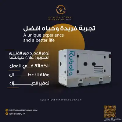 مولدات ايجار بيع صيانة متنقلة ومقاولات Sale Rent Maintenance 1