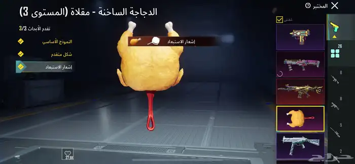 حساب ببجي 18