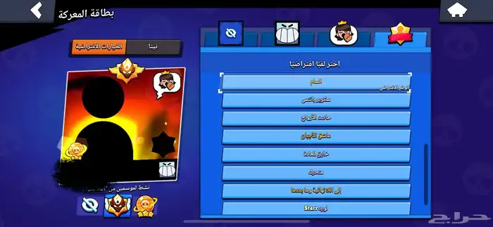 حساب براول ستارز متعوب عليه 78