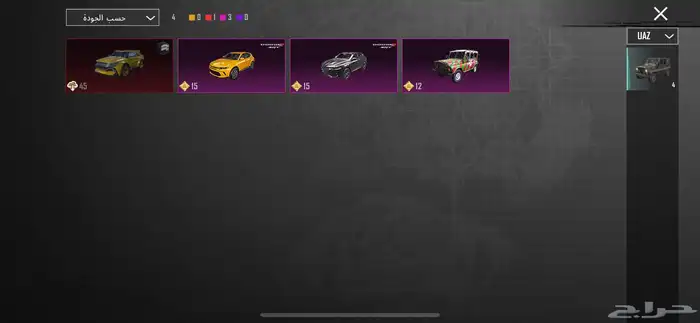 حساب ببجي 15