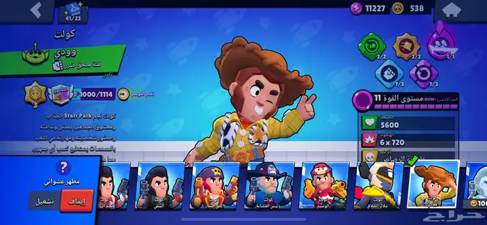 حساب براول ستارز متعوب عليه 2